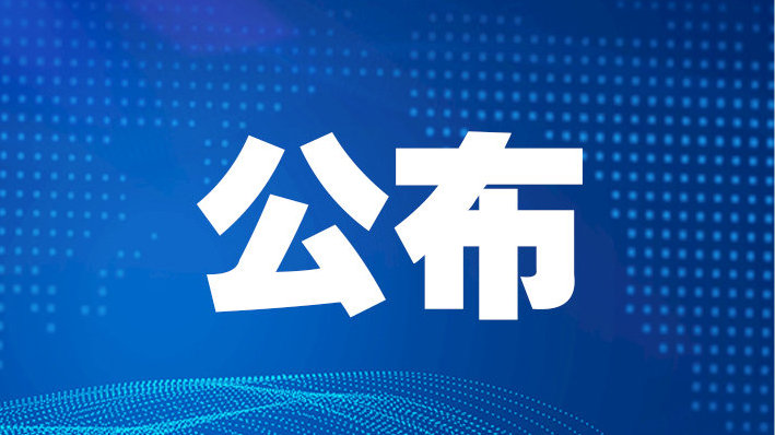 實(shí)驗(yàn)室2024年開放課題正式對(duì)外發(fā)布