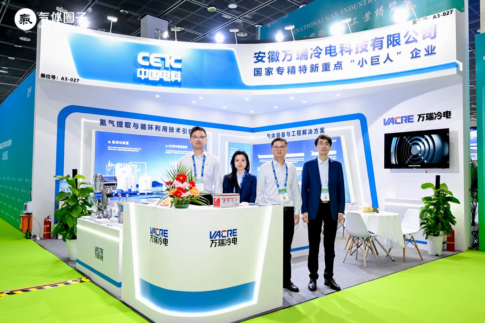 直擊現(xiàn)場｜萬瑞冷電誠邀共赴2025中國國際氣體工業(yè)博覽會（CIGIE2025）